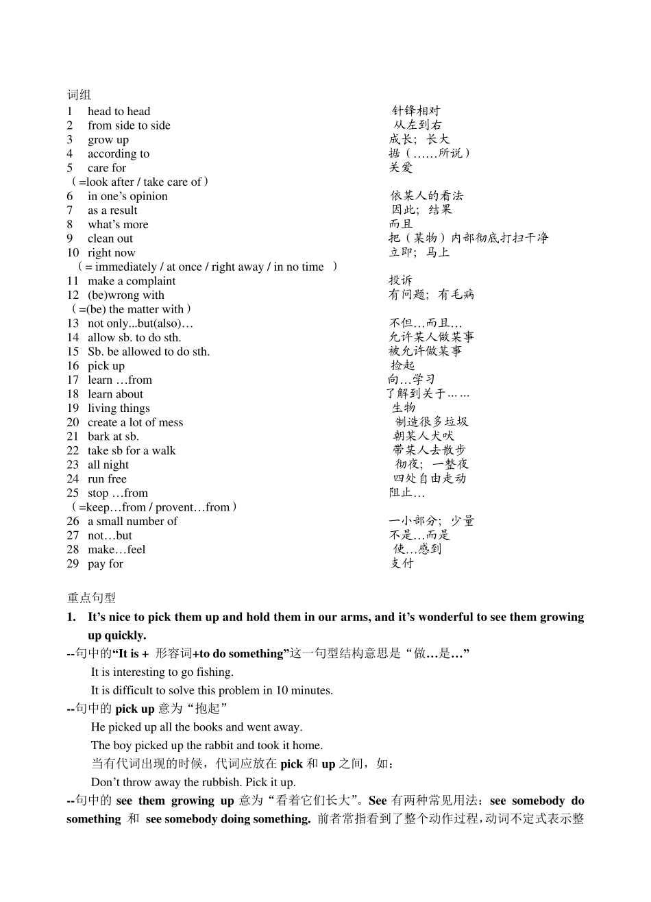 9AUnit3知识点梳理_第2页