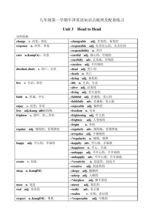 9AUnit3知识点梳理