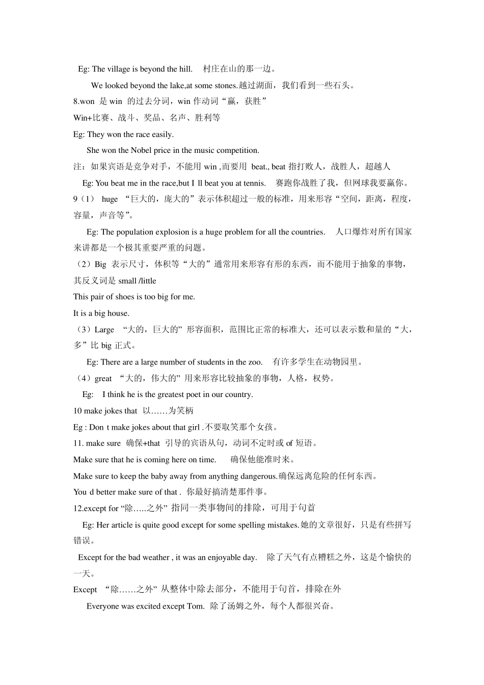 9A上海版牛津英语第三单元知识点和语法点总结_第2页