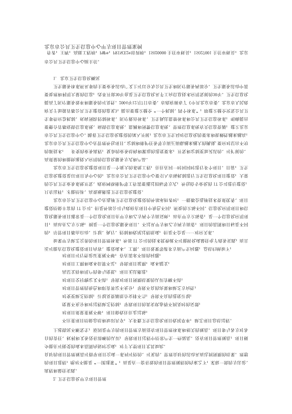 9个成功的PRINCE2应用案例_第2页