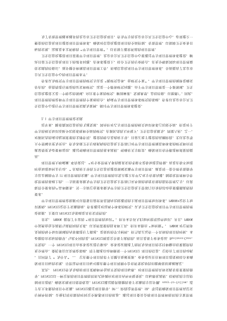 9个成功的PRINCE2应用案例_第3页
