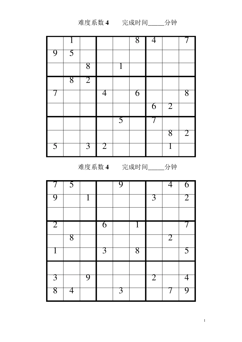 9宫格数独练习题难度4,50题_第1页