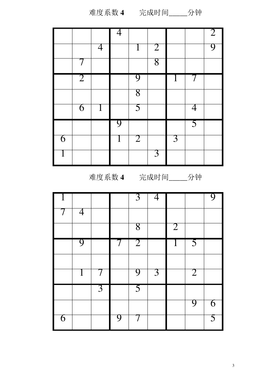 9宫格数独练习题难度4,50题_第3页
