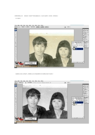 9旧照片翻新教程夫妻结婚照片去网换背景
