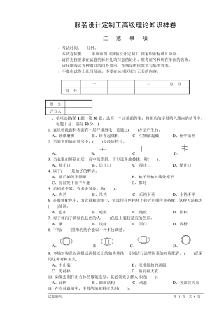 9服装设计定制工