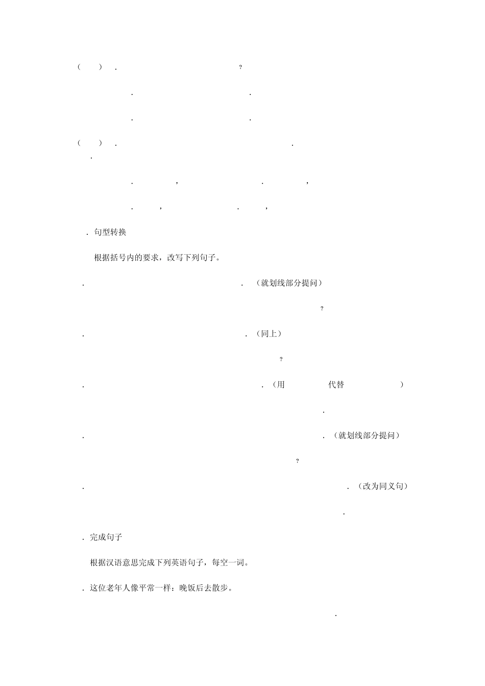 A)根据句意及首字母提示补全所缺单词_第3页