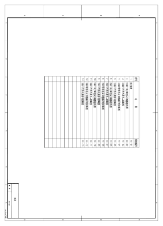 A.1110kV电压并列二次回路原理图集