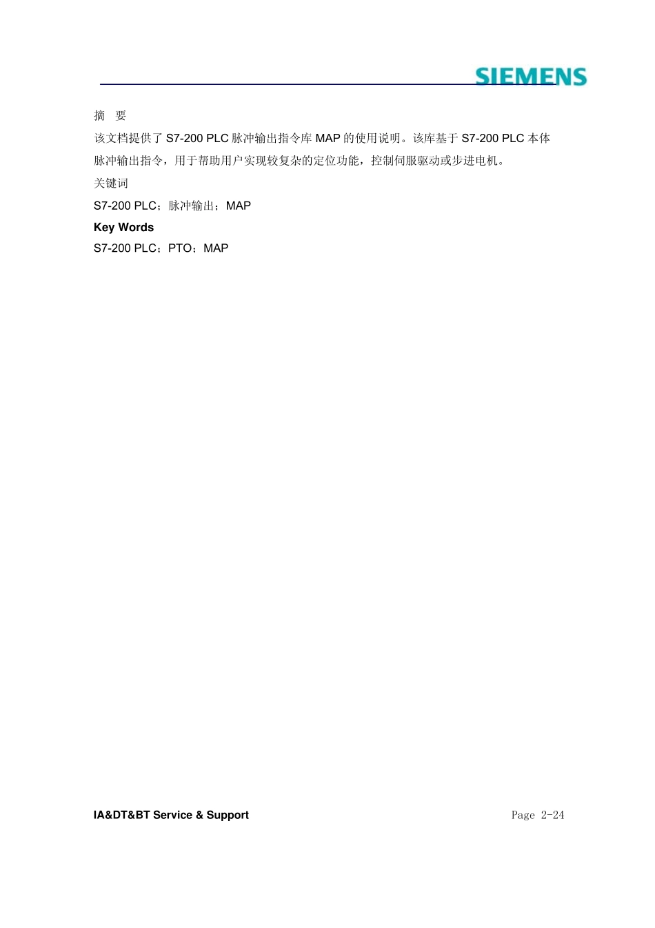 A0534S7200PLC脉冲输出MAP库文件的使用_第2页