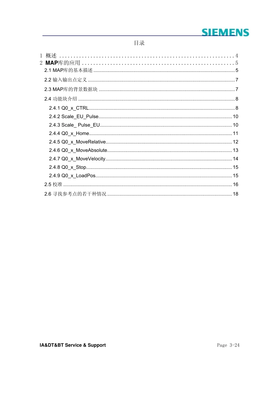 A0534S7200PLC脉冲输出MAP库文件的使用_第3页
