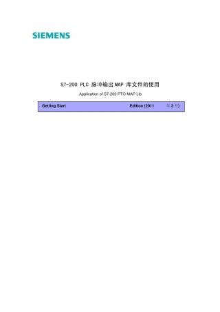 A0534S7200PLC脉冲输出MAP库文件的使用