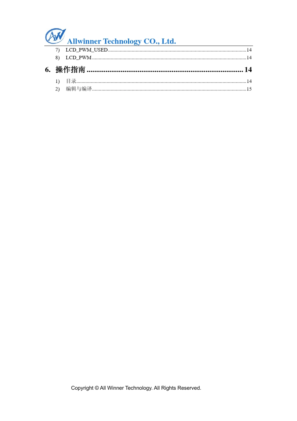 A10LCD用户配置手册_第2页