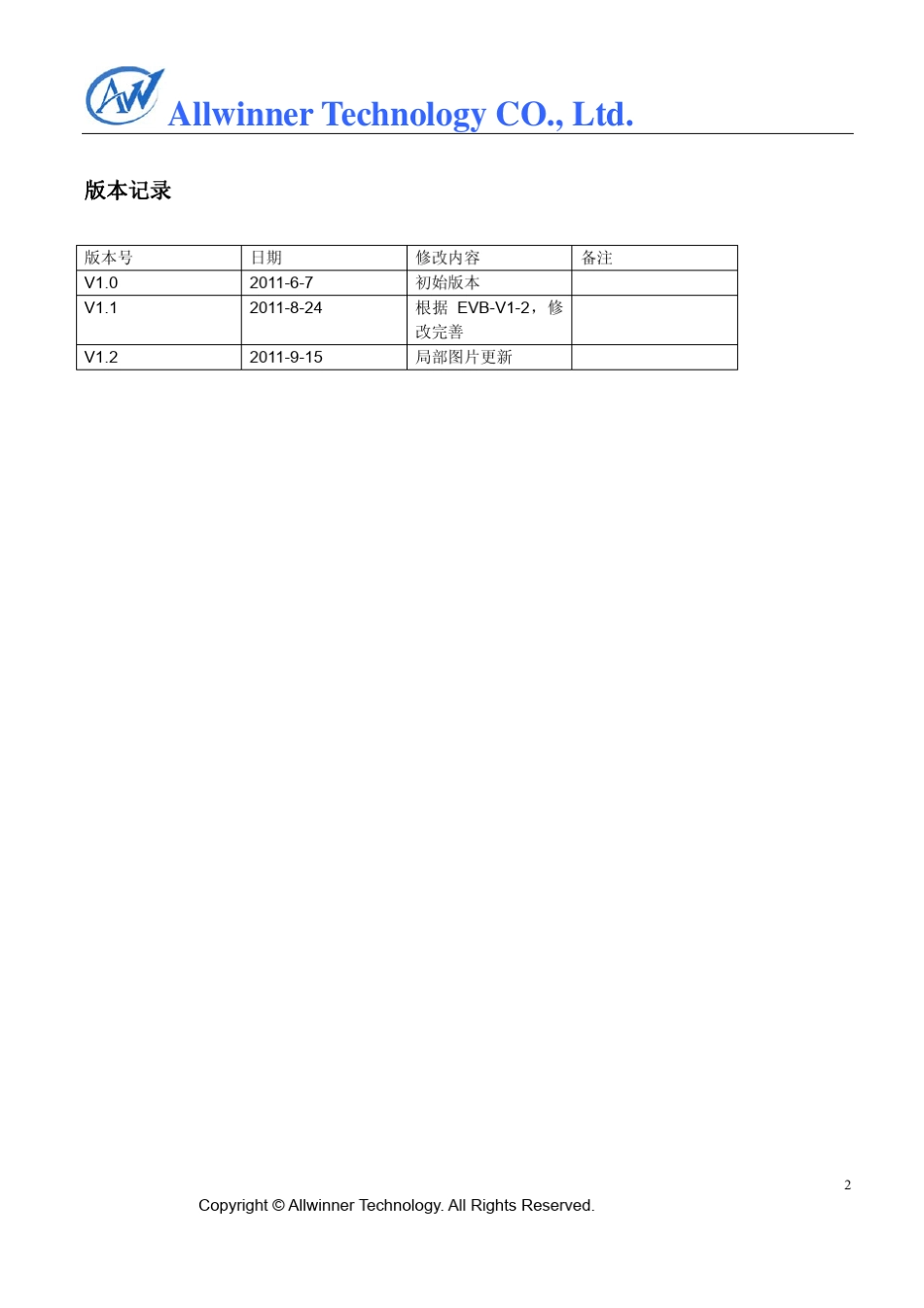 A10开发板硬件使用手册2011.10.8_第2页
