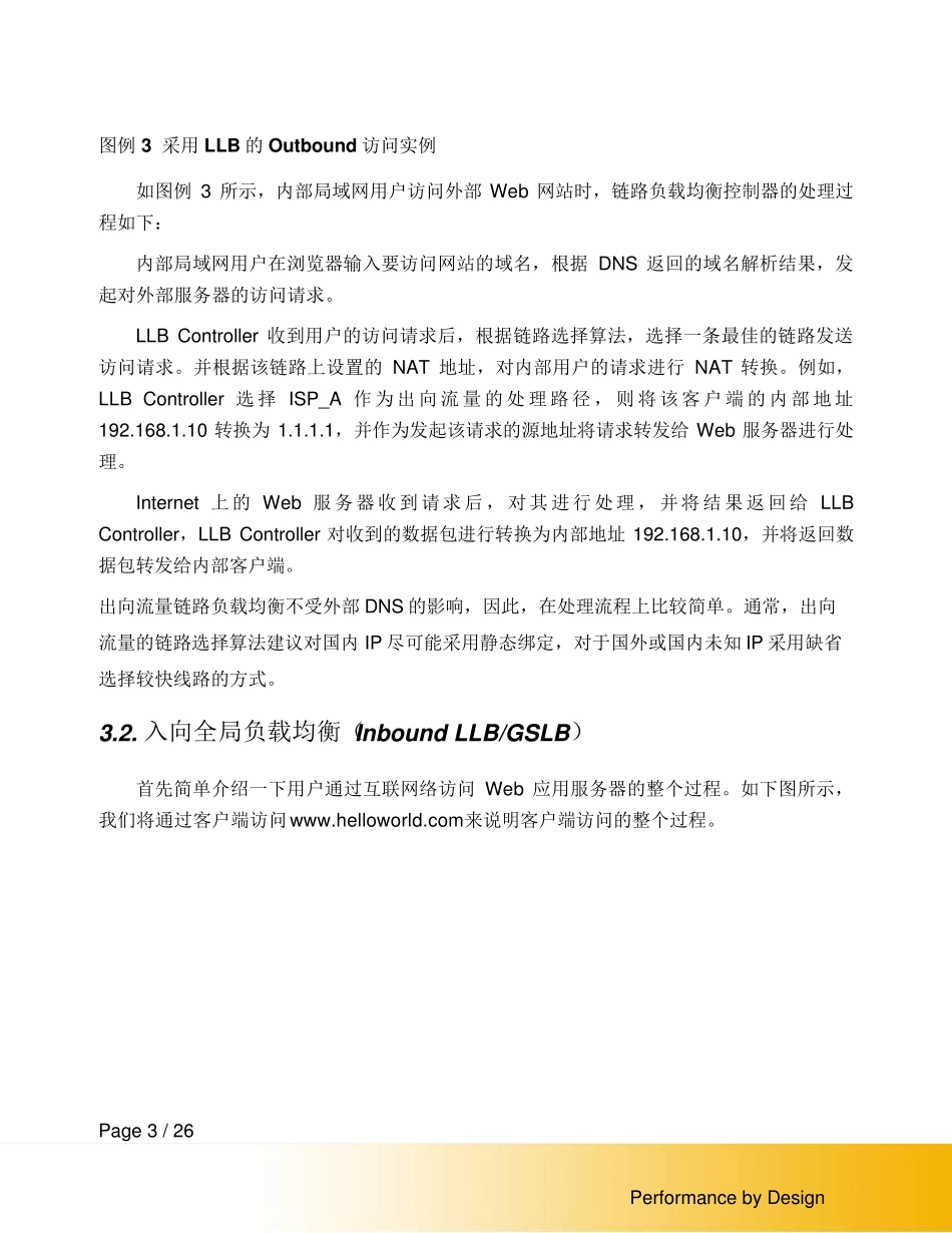 A10链路负载均衡(LLB)解决方案YL_第3页
