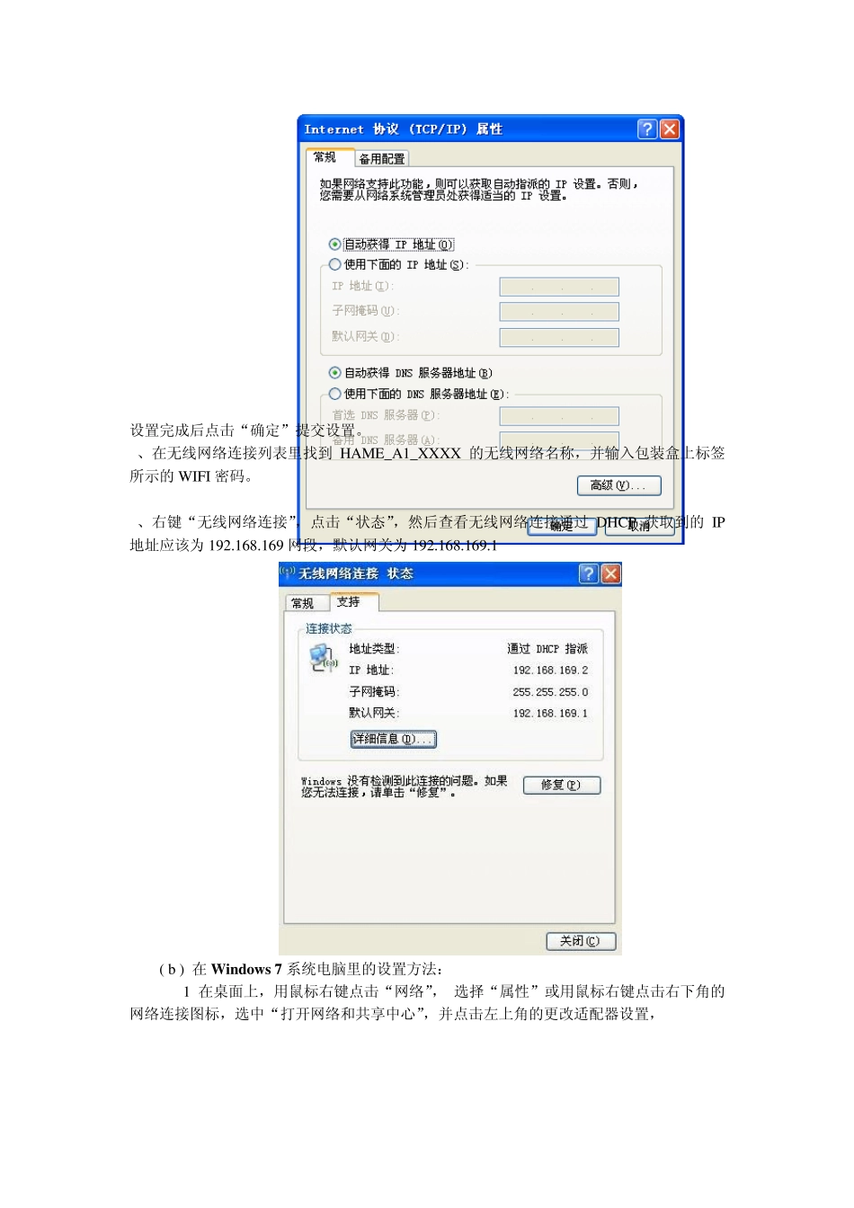 A1A100使用手册_第3页