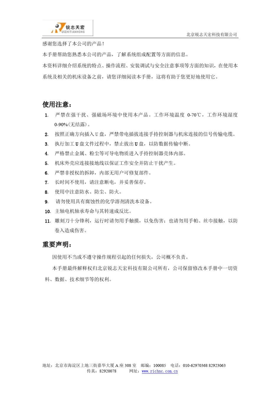 A18说明书_第2页