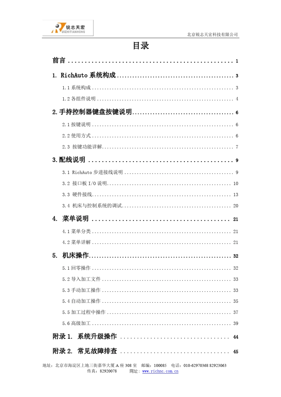 A18说明书_第3页