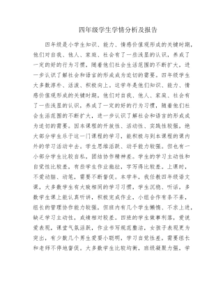 A1技术支持的学情分析(作业)—微能力认证(12)