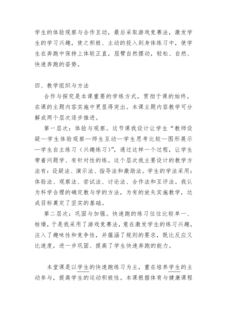 A1技术支持的学情分析(作业)—微能力认证(14)_第2页