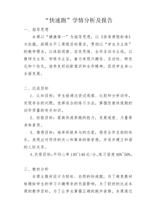 A1技术支持的学情分析(作业)—微能力认证(14)