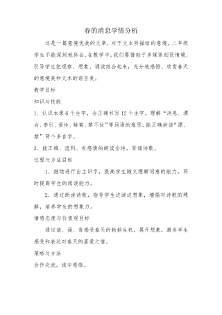 A1技术支持的学情分析(作业)—微能力认证(20)
