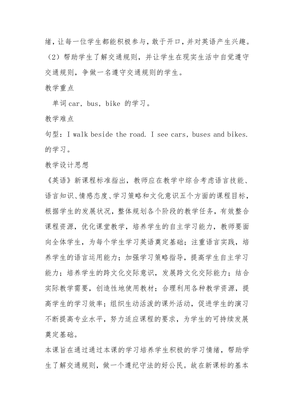 A1技术支持的学情分析七年级英语学情分析_第3页