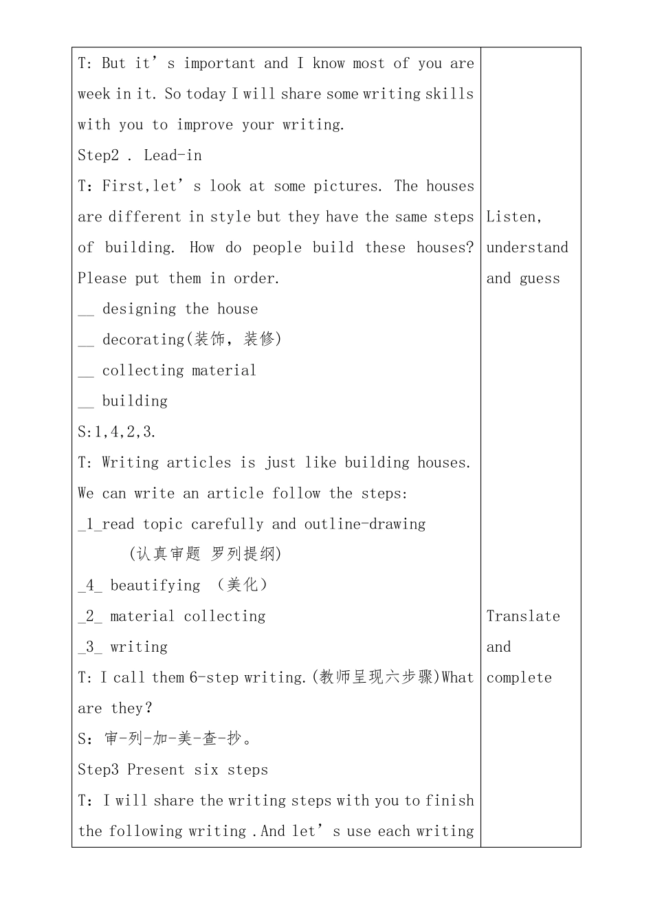 A1技术支持的学情分析初中英语学生分析(经典模板)_第2页