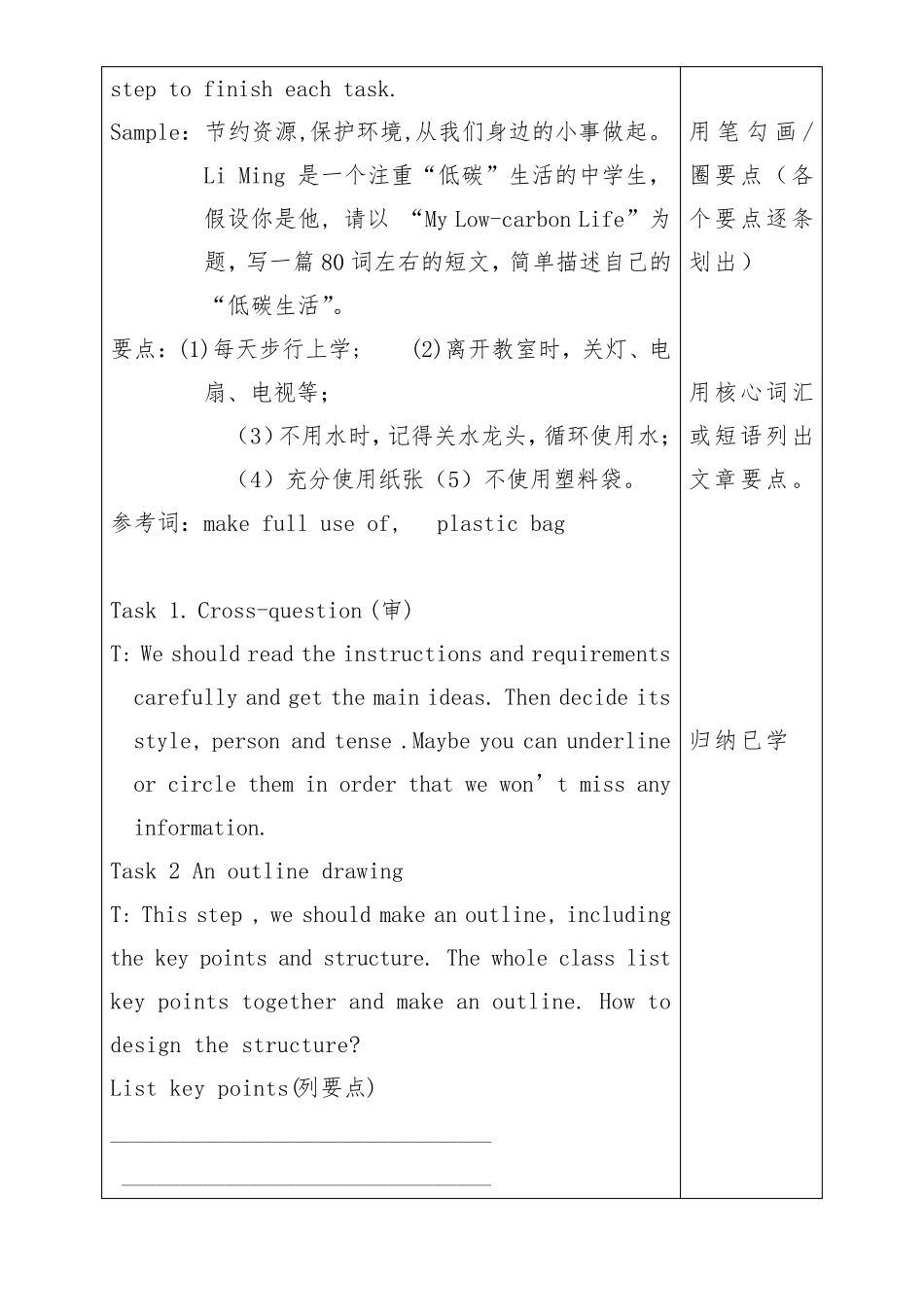 A1技术支持的学情分析初中英语学生分析(经典模板)_第3页