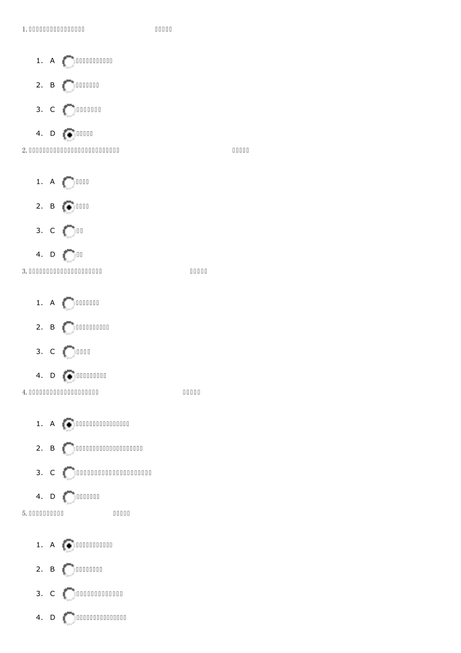 A21A中国式管理系列课程—分层授权VS分层负责讲义考题_第1页