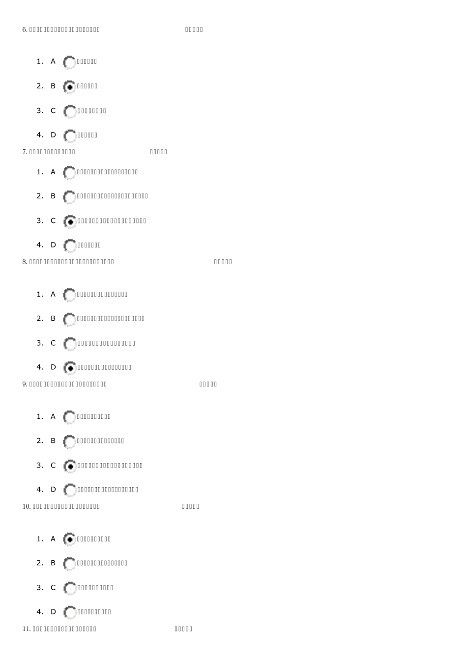 A21A中国式管理系列课程—分层授权VS分层负责讲义考题_第2页