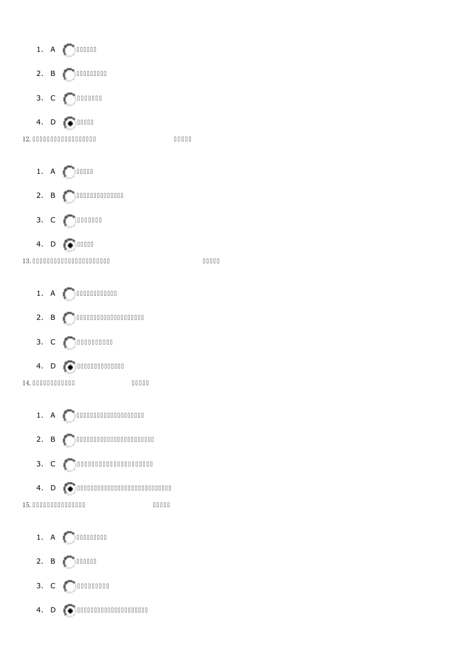 A21A中国式管理系列课程—分层授权VS分层负责讲义考题_第3页