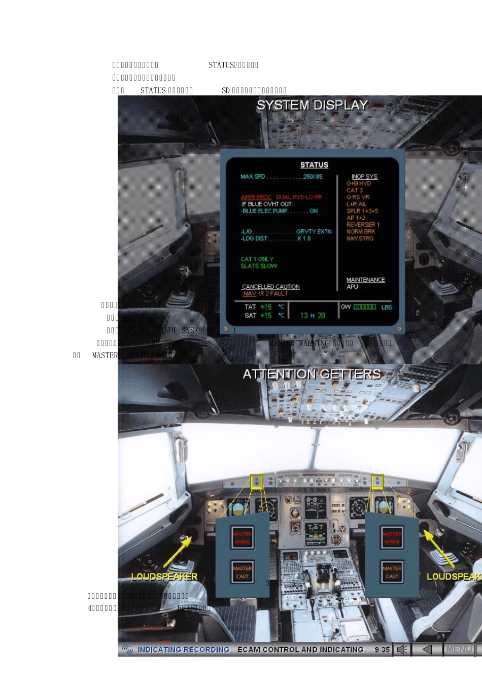 A320机型介绍ATA31_第3页