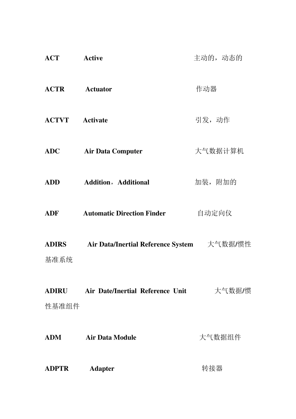 A320飞机常见词汇_第3页