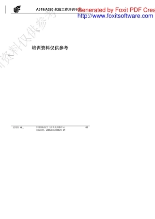 A320飞机系统通断电