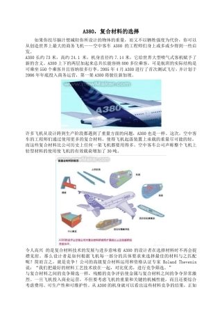 A380,复合材料的选择