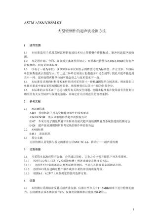 A388中文版