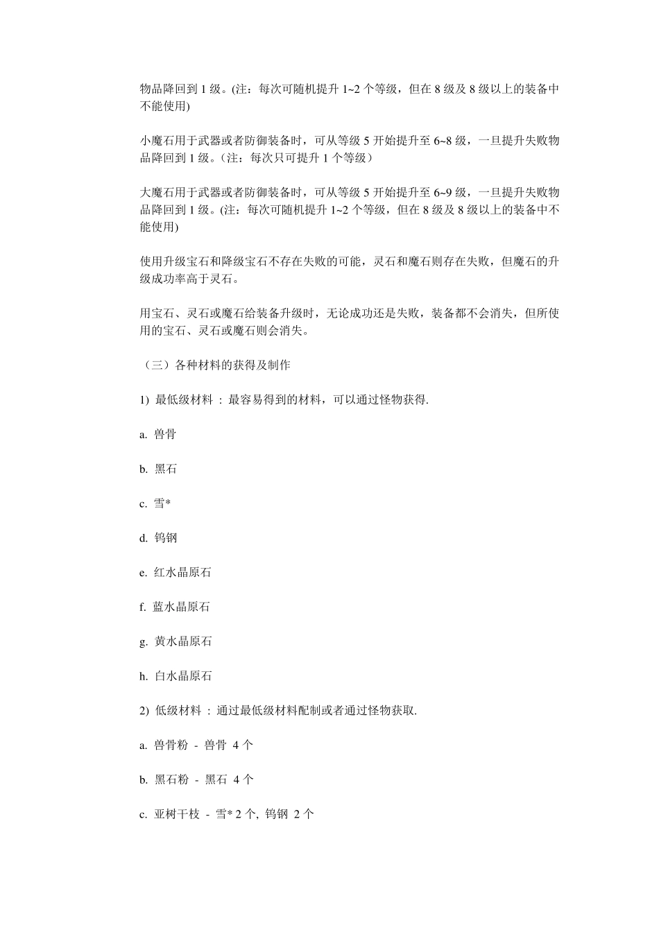 a3合成公式大全_第2页