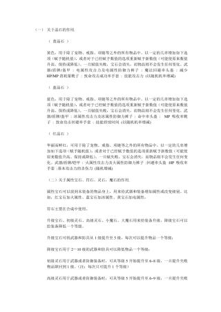 a3合成公式大全