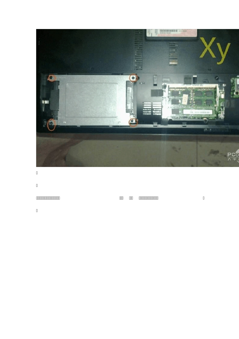 A43S拆机教程_第2页