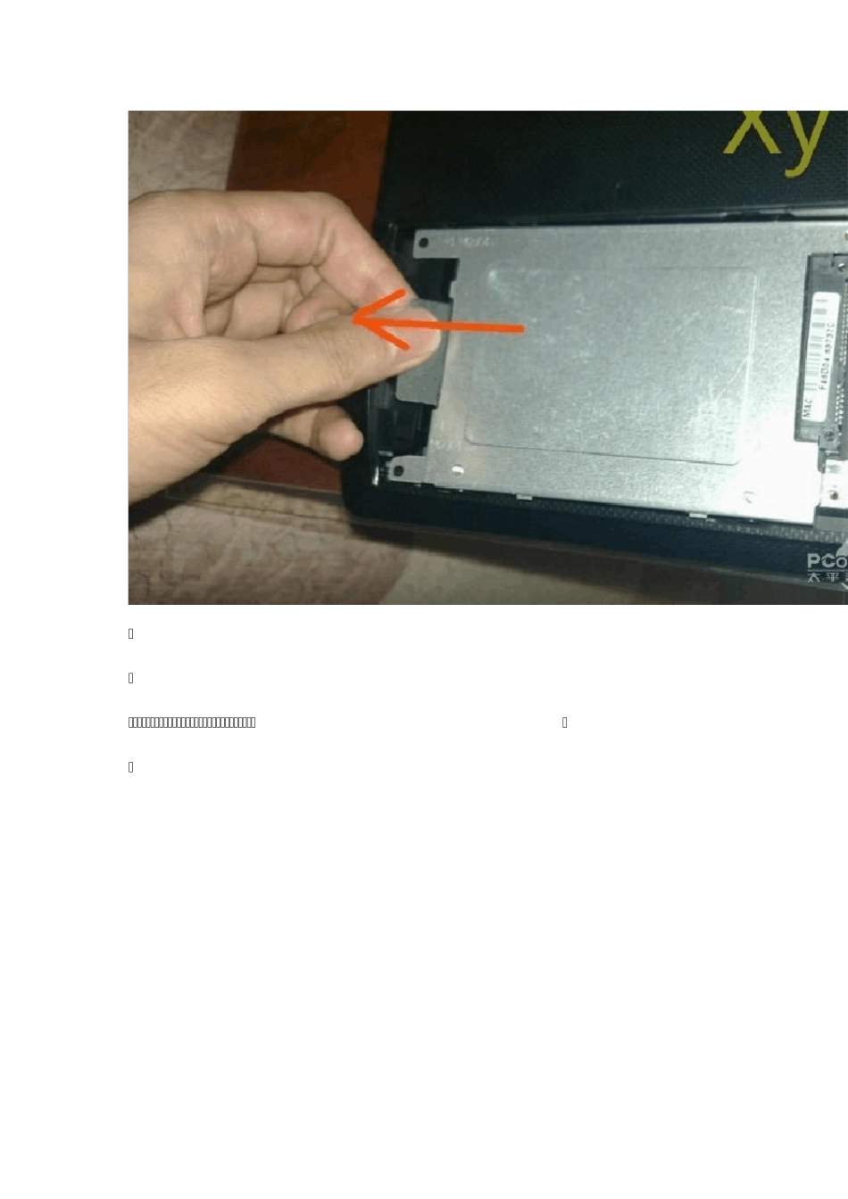 A43S拆机教程_第3页