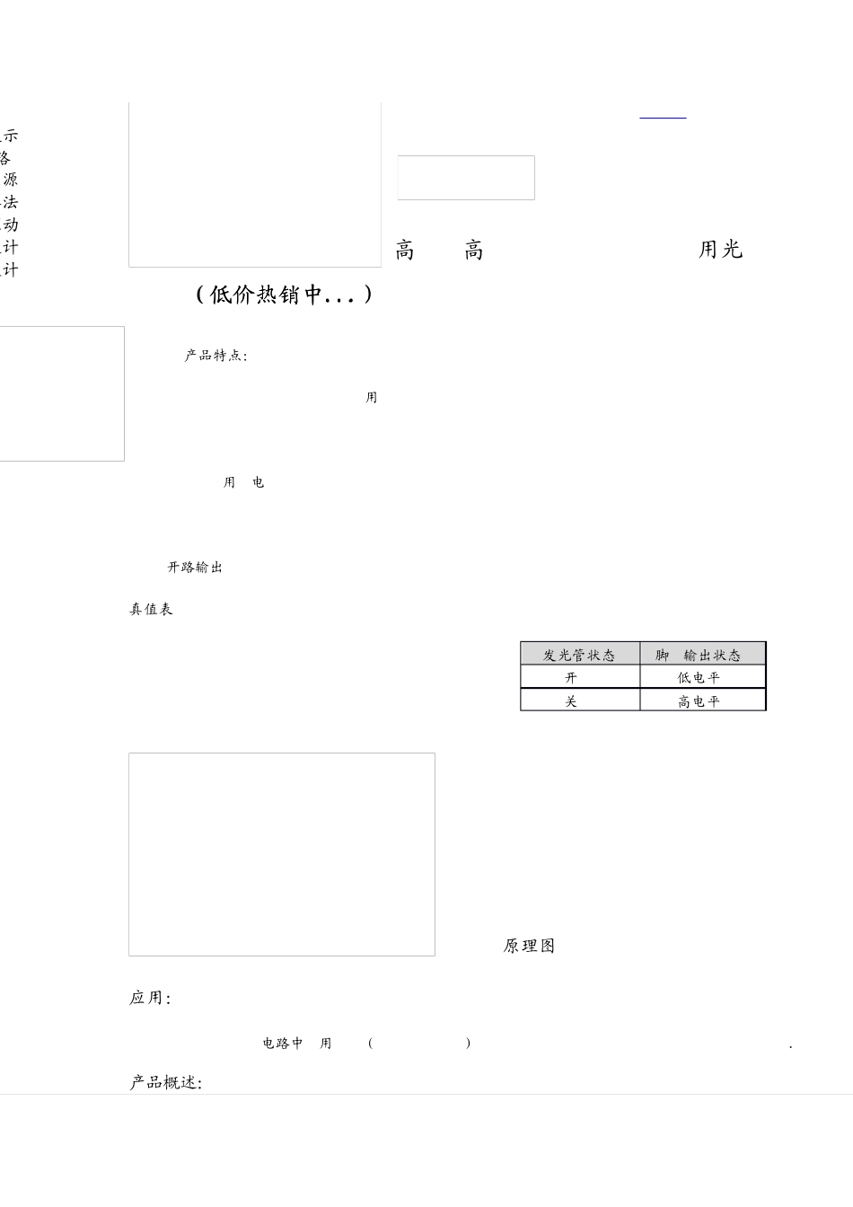 A4504中文资料_第1页