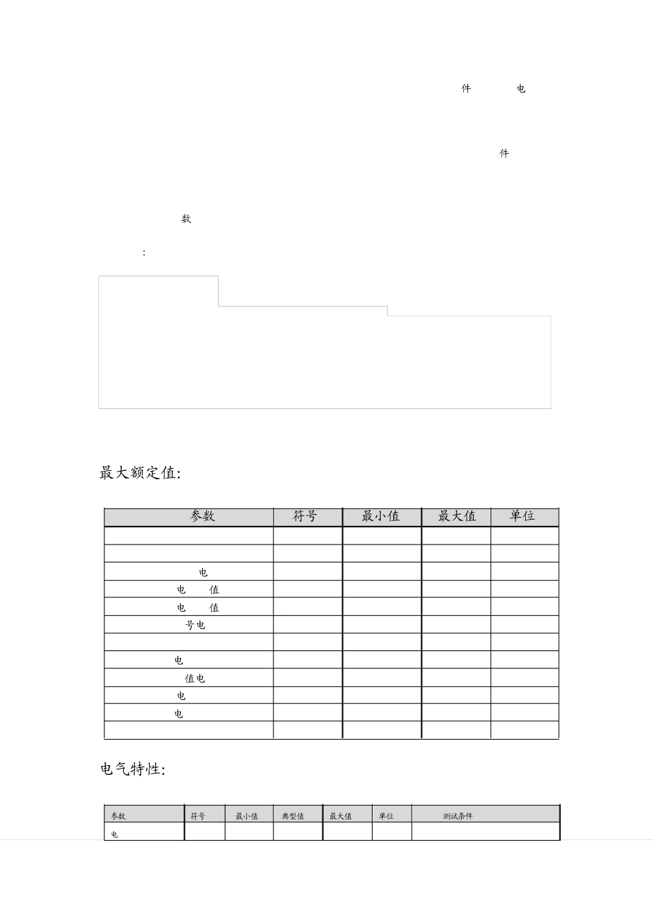 A4504中文资料_第2页