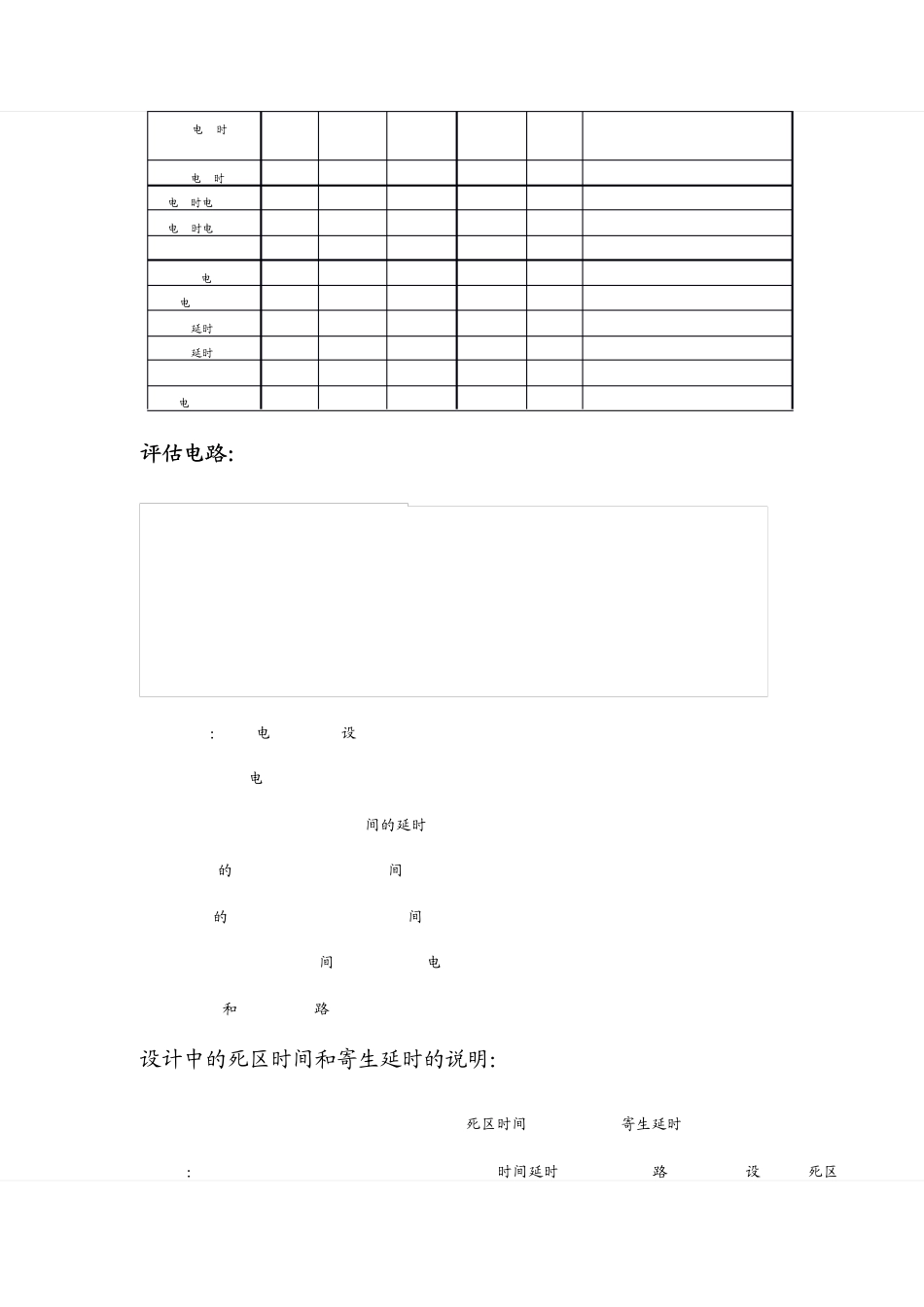 A4504中文资料_第3页