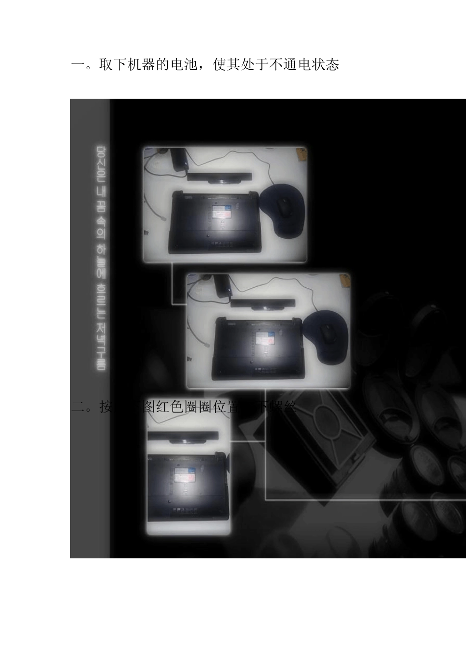 A43S笔记本拆机(附图)_第1页