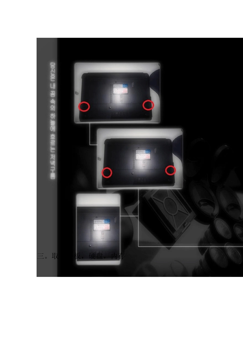 A43S笔记本拆机(附图)_第2页