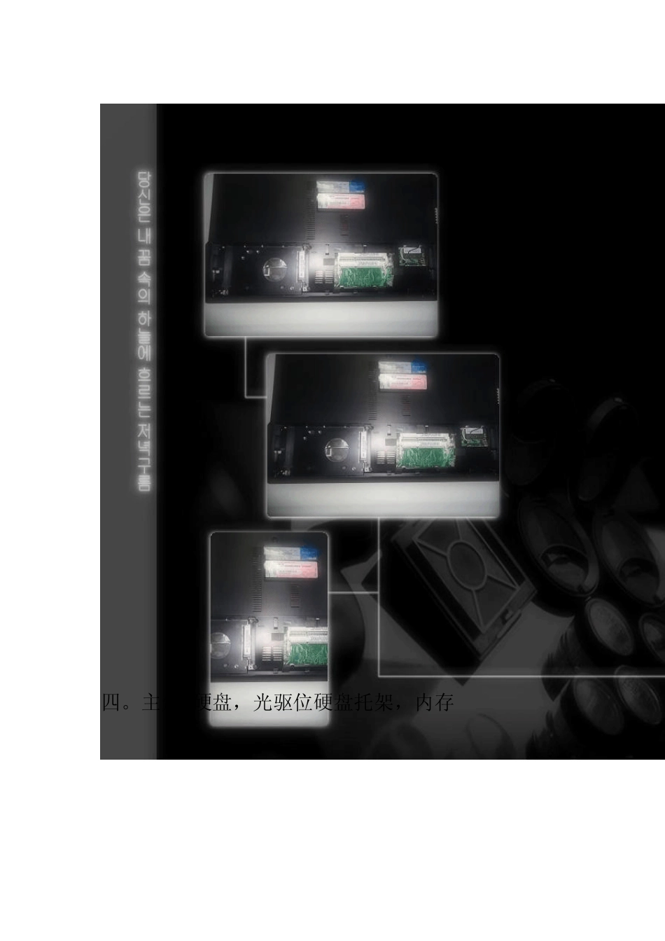 A43S笔记本拆机(附图)_第3页