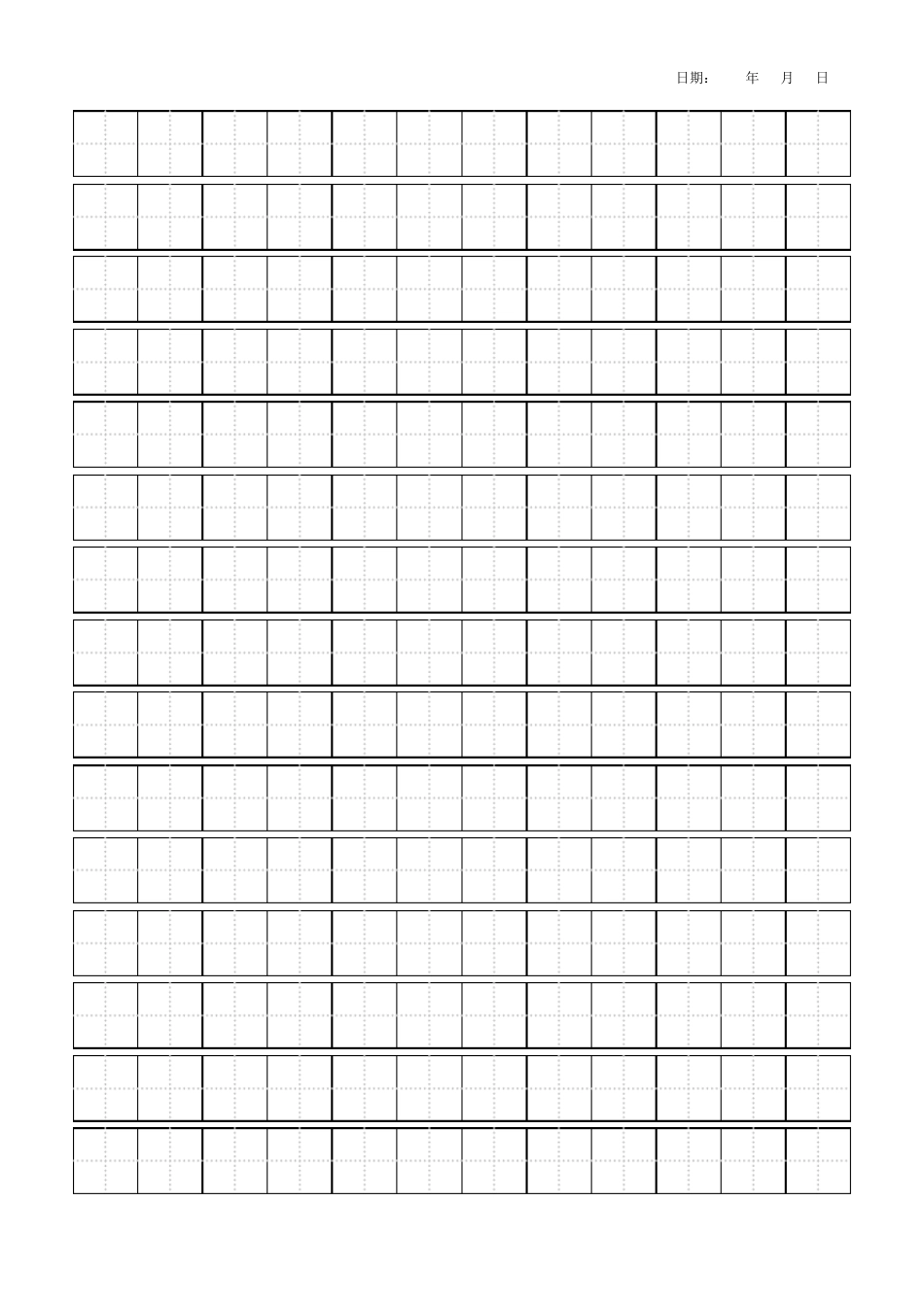 A4标准田字格模板(可直接打印)_第1页