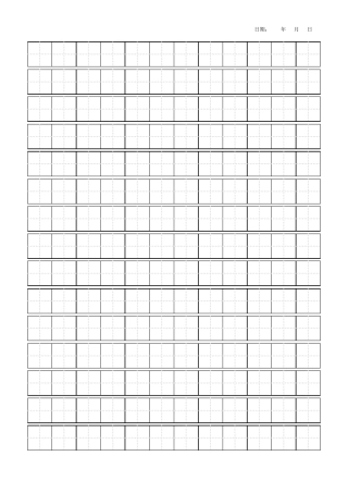 A4标准田字格模板(可直接打印)
