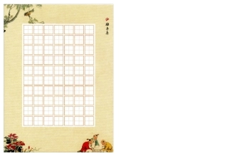 A4田字格书法练习纸横版(小)适合小学生