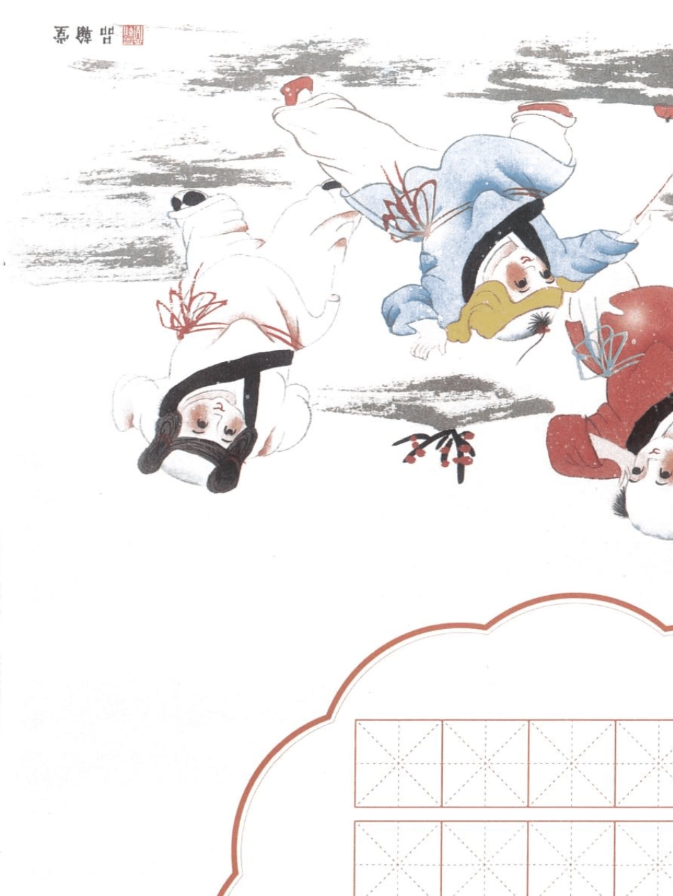 A4硬笔书法作品纸25种(25格—120格)_第2页