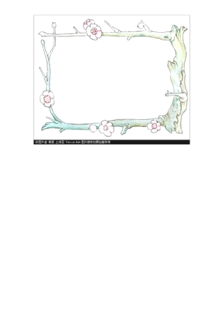 A4花边纸边框